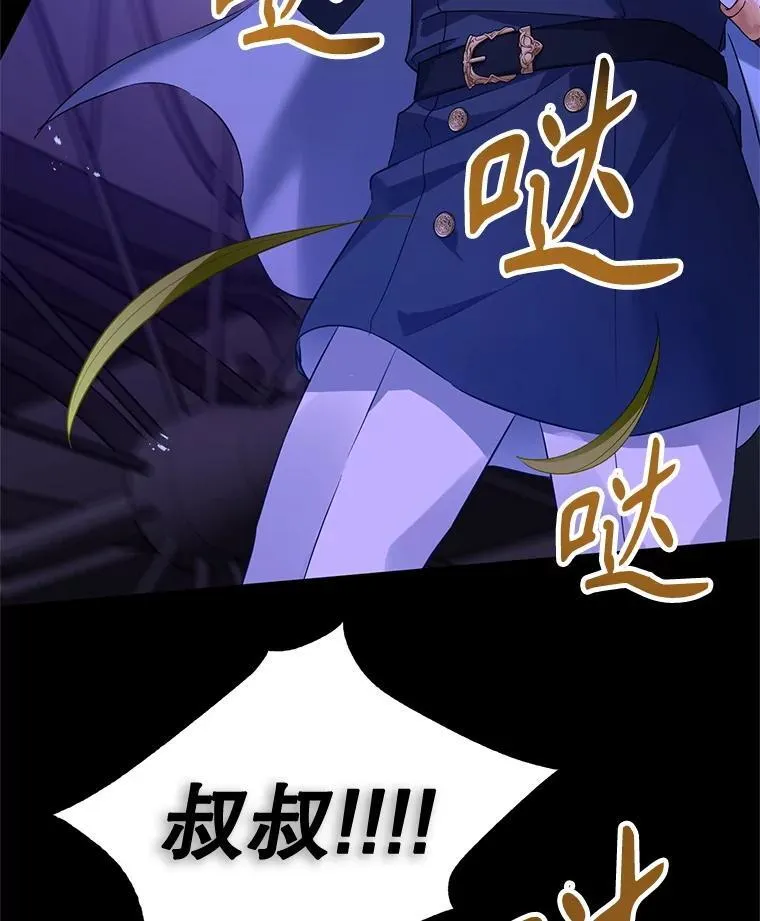 87.我不爱你 第98页