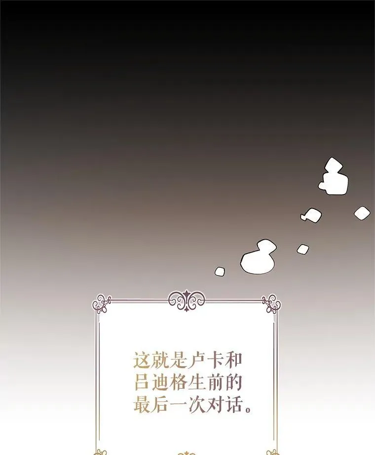87.我不爱你 第102页
