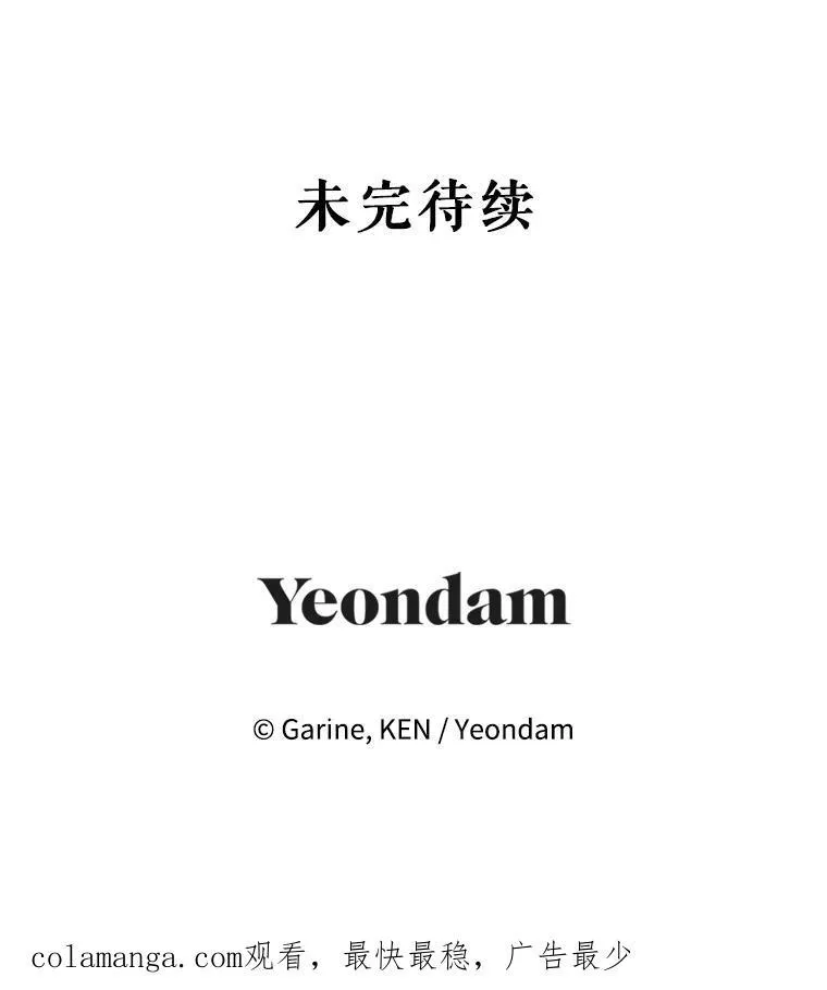 87.我不爱你 第112页