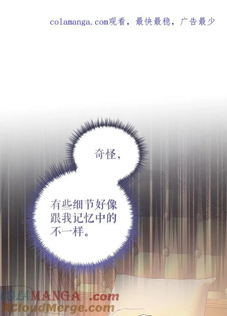 88.突然晕倒 第1页