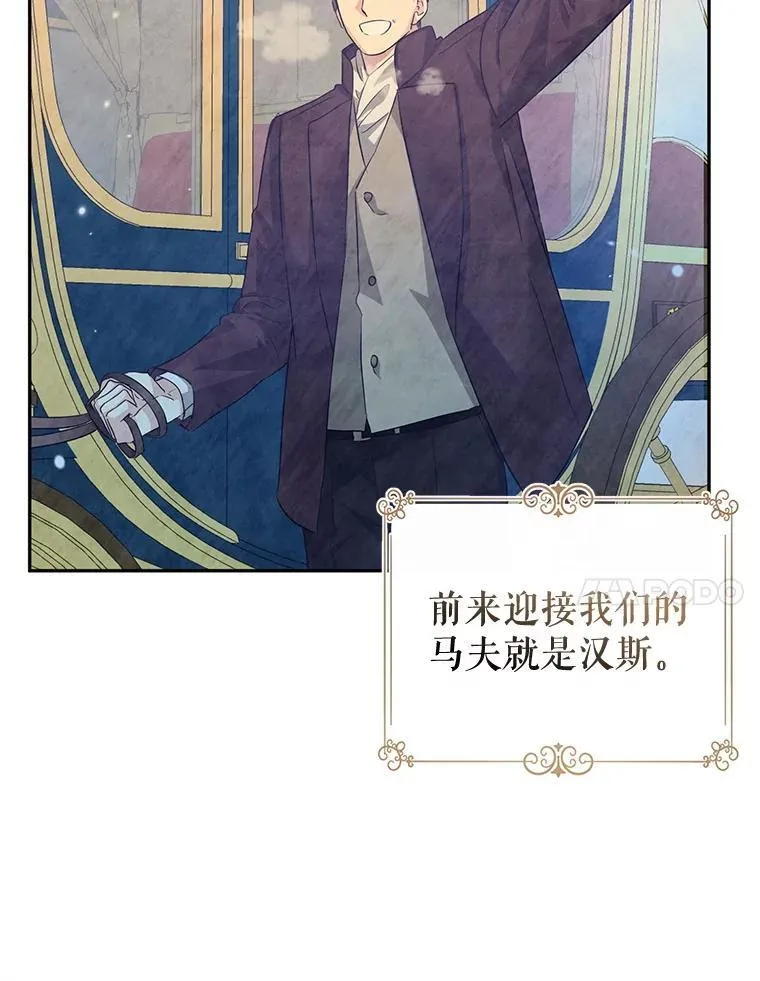 88.突然晕倒 第7页