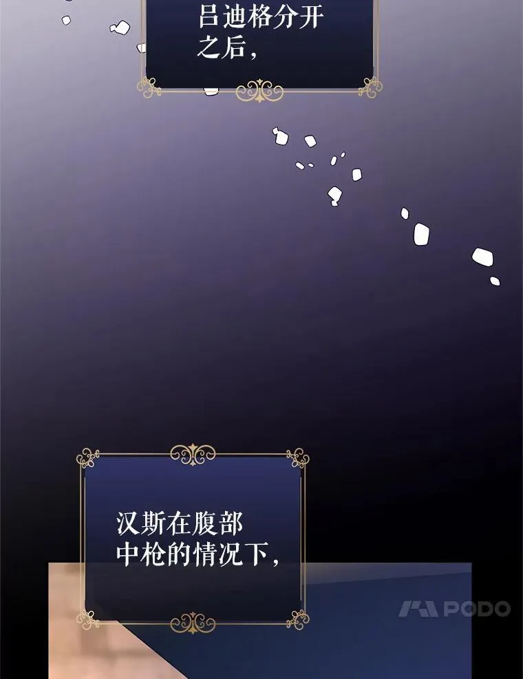 88.突然晕倒 第10页