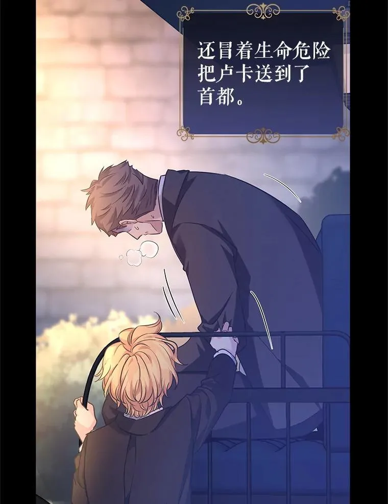 88.突然晕倒 第11页
