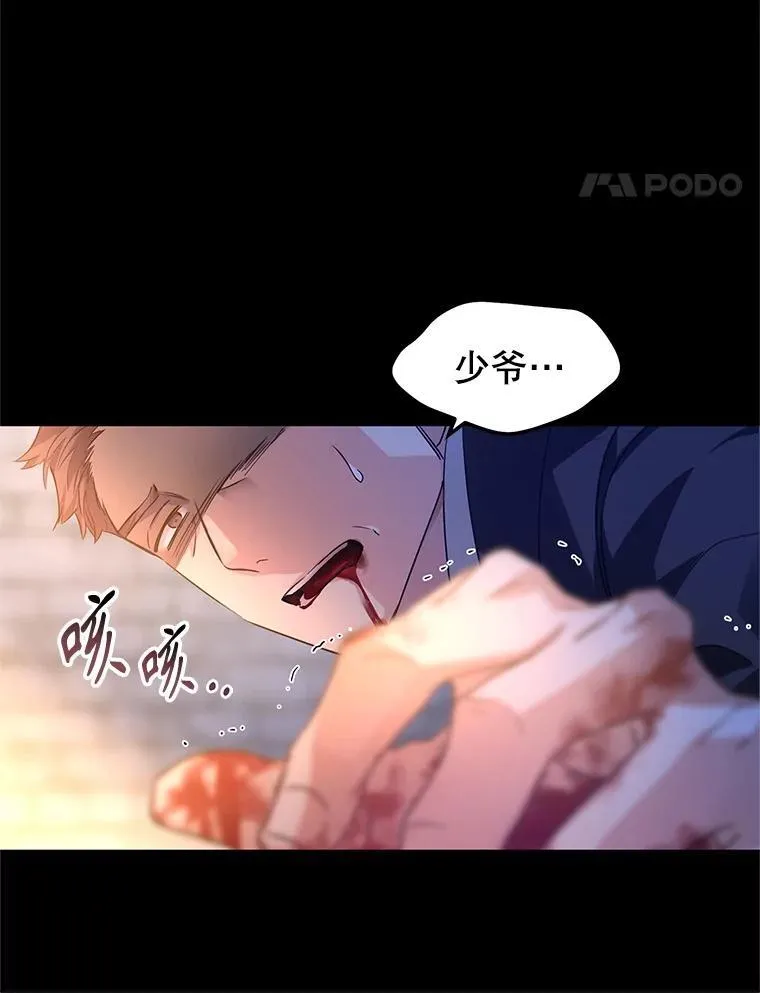 88.突然晕倒 第14页