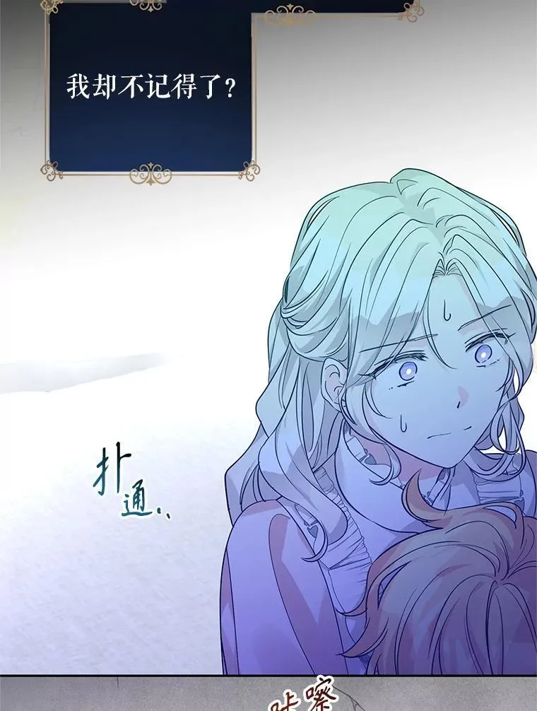 88.突然晕倒 第19页