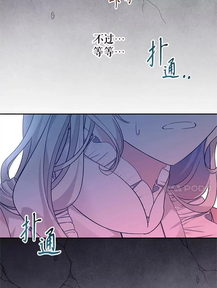 88.突然晕倒 第20页