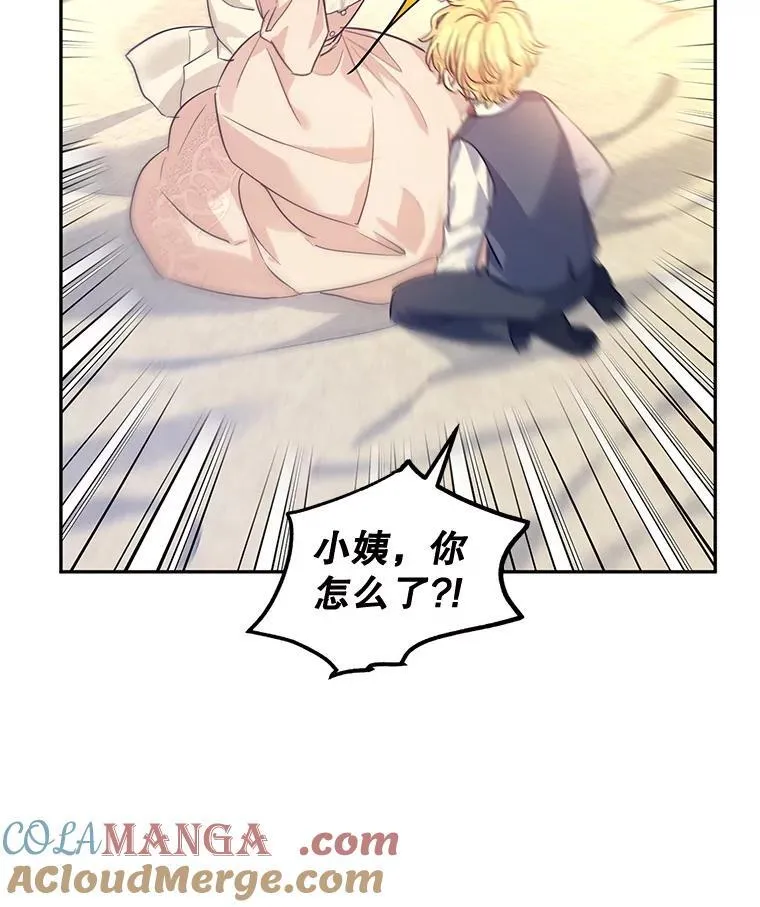 88.突然晕倒 第25页