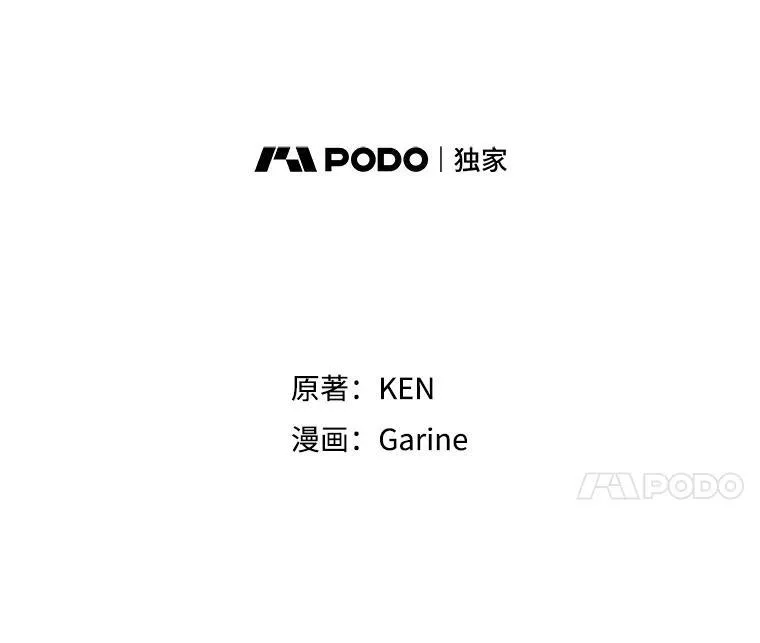 88.突然晕倒 第31页