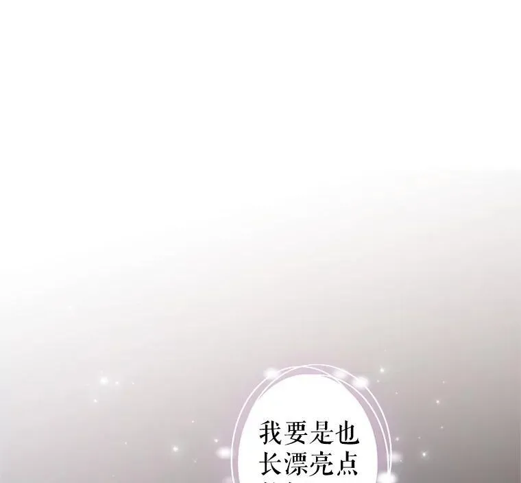 88.突然晕倒 第32页