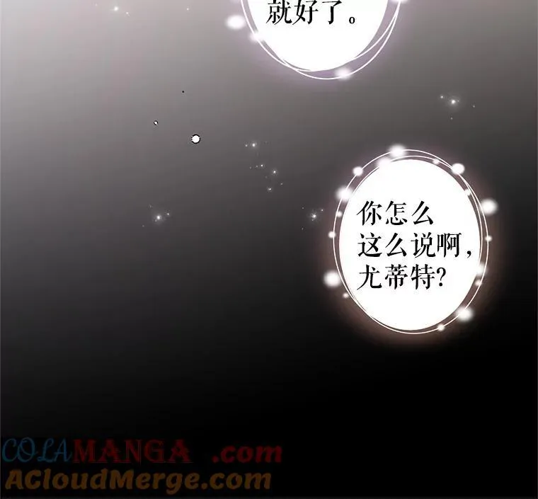 88.突然晕倒 第33页