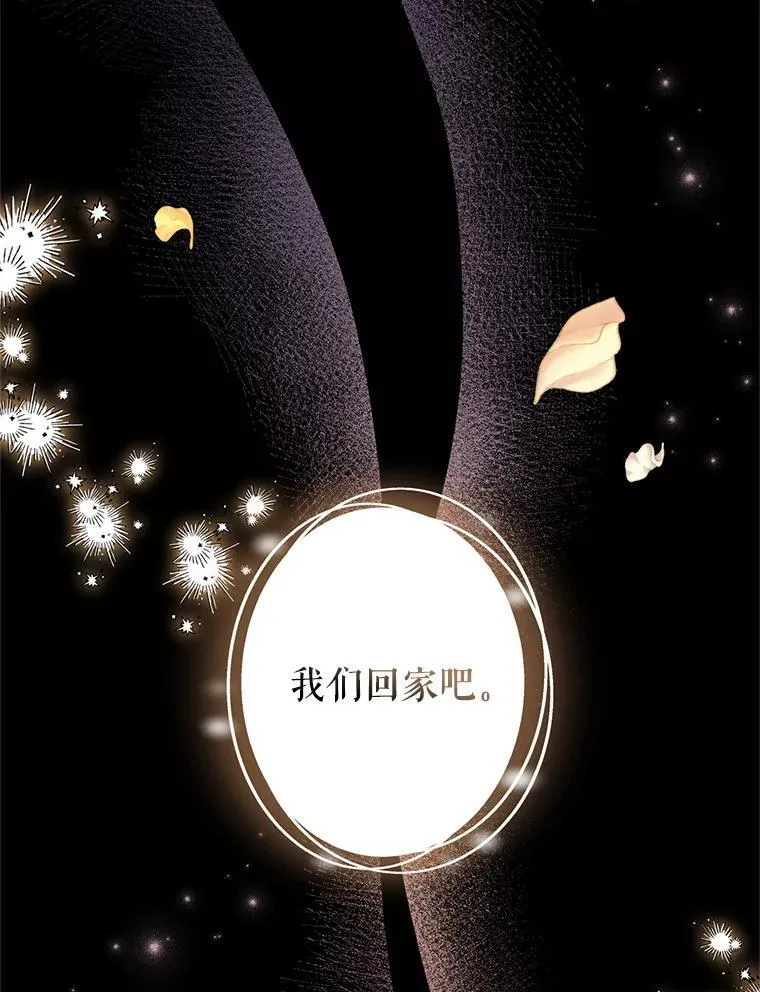 88.突然晕倒 第39页