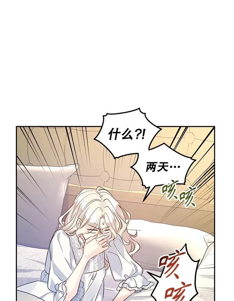 88.突然晕倒 第44页