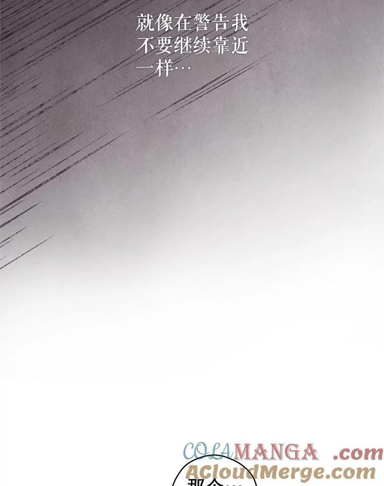 88.突然晕倒 第53页