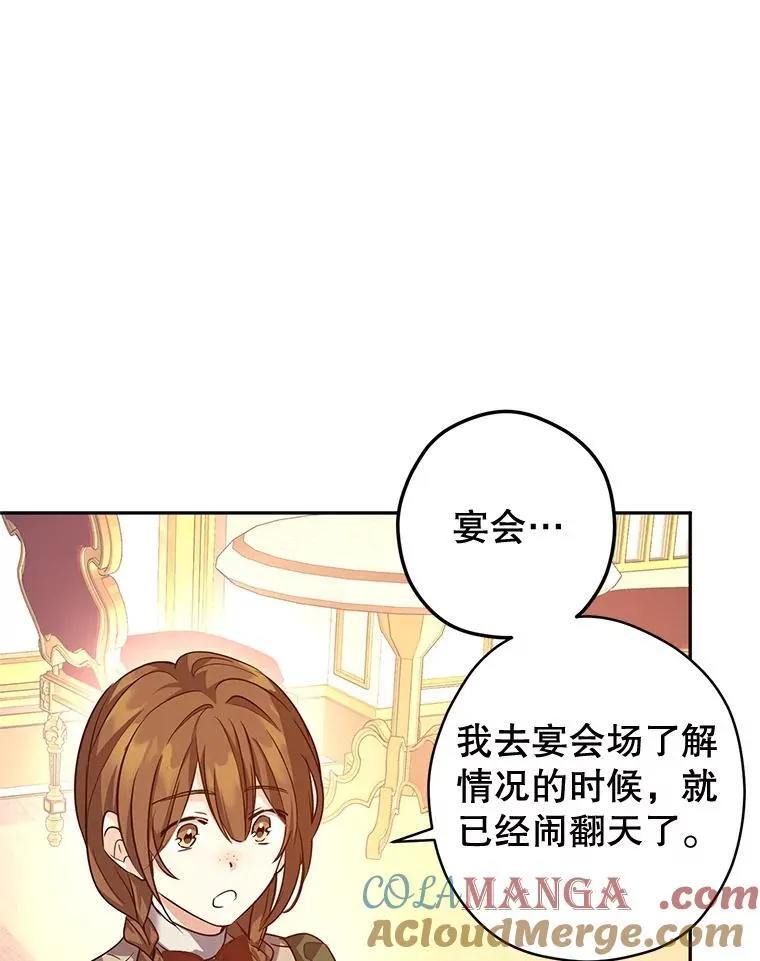 88.突然晕倒 第57页