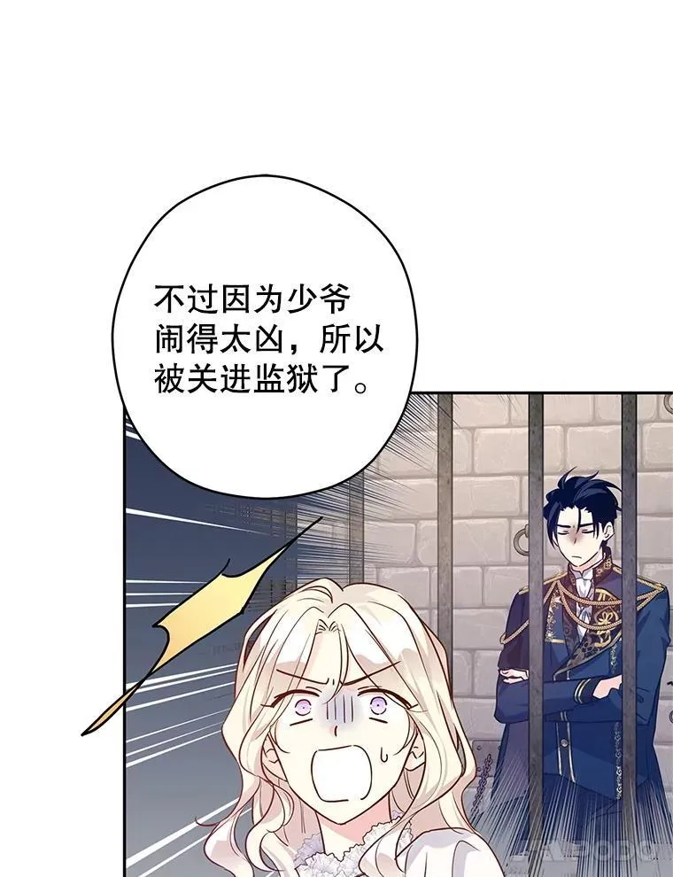 88.突然晕倒 第66页