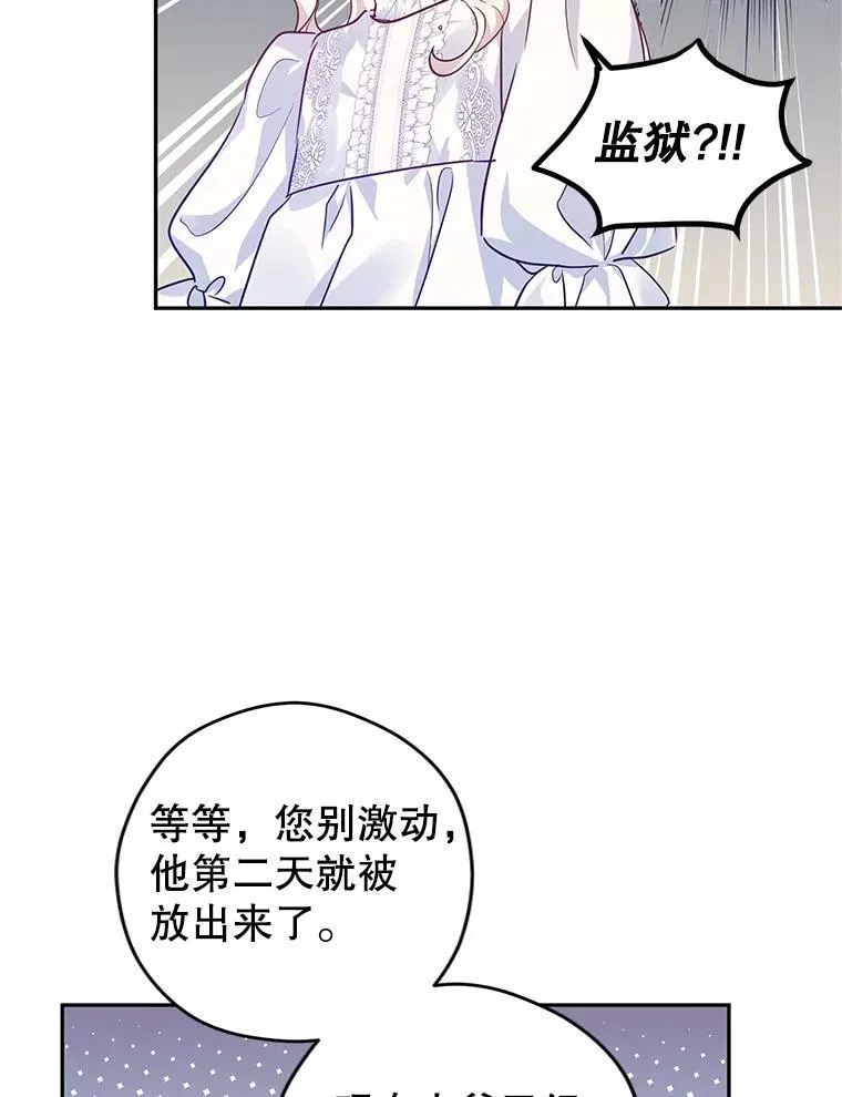 88.突然晕倒 第67页