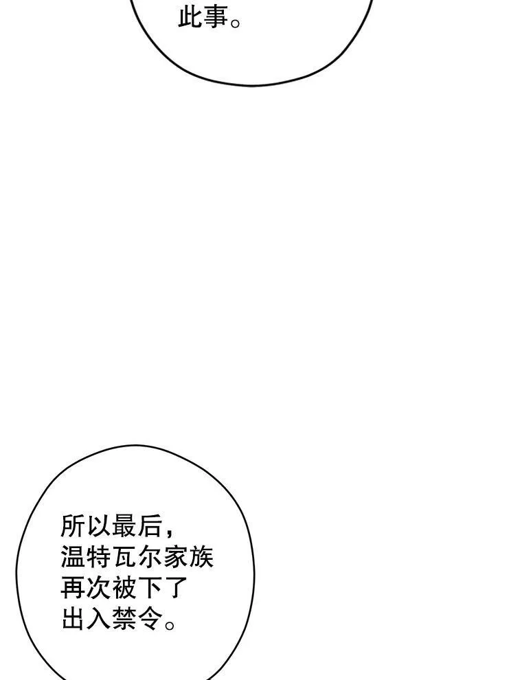 88.突然晕倒 第71页