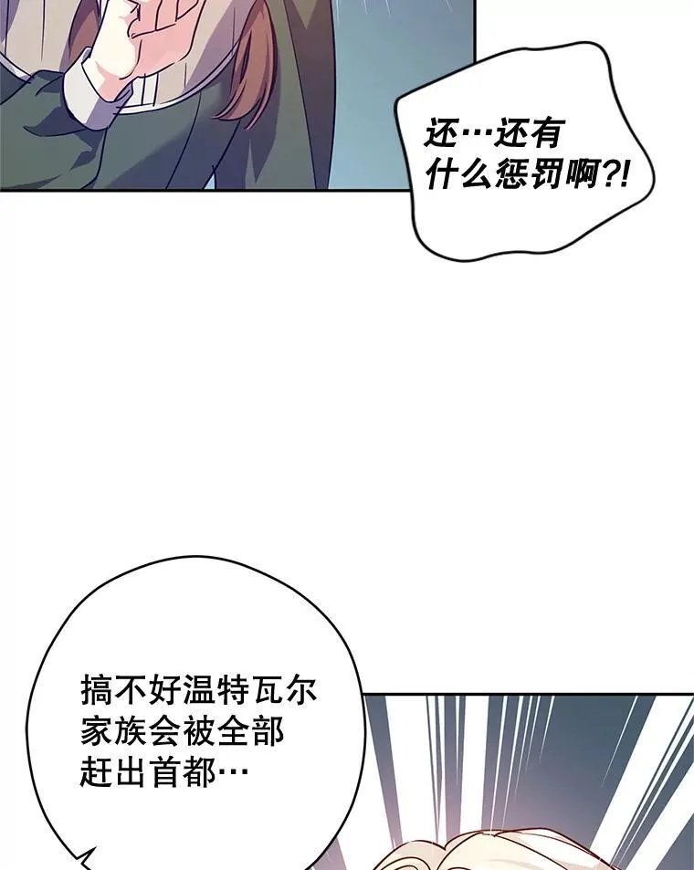 88.突然晕倒 第74页