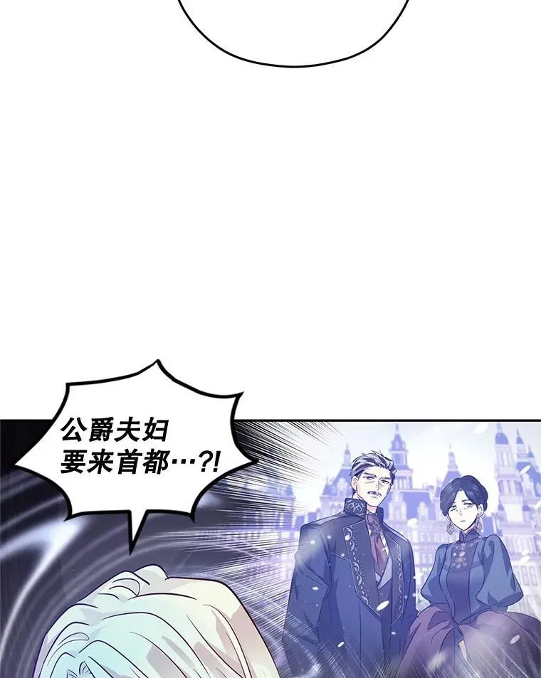 88.突然晕倒 第78页