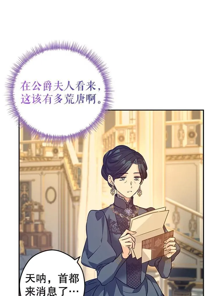 88.突然晕倒 第80页