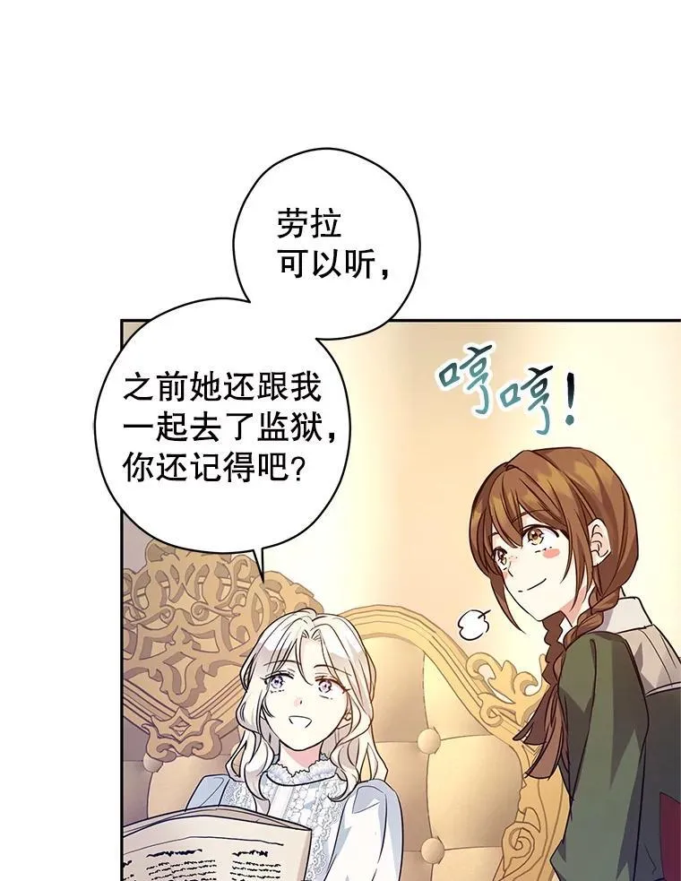88.突然晕倒 第104页