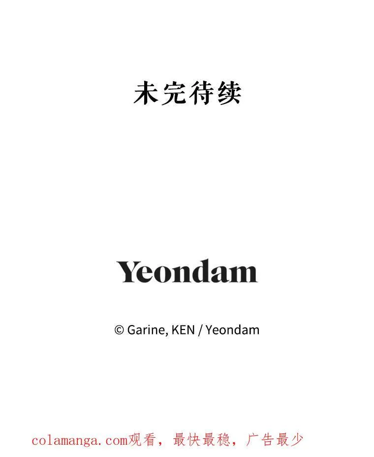88.突然晕倒 第110页