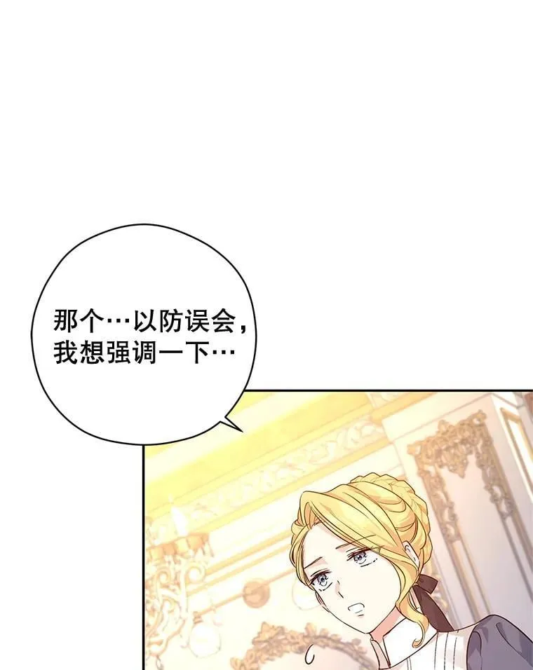 89.双重间谍 第3页