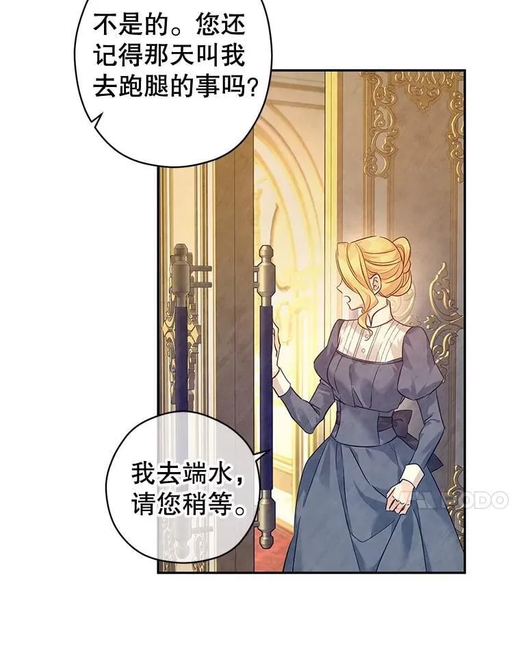 89.双重间谍 第7页