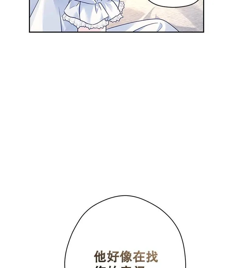 89.双重间谍 第12页