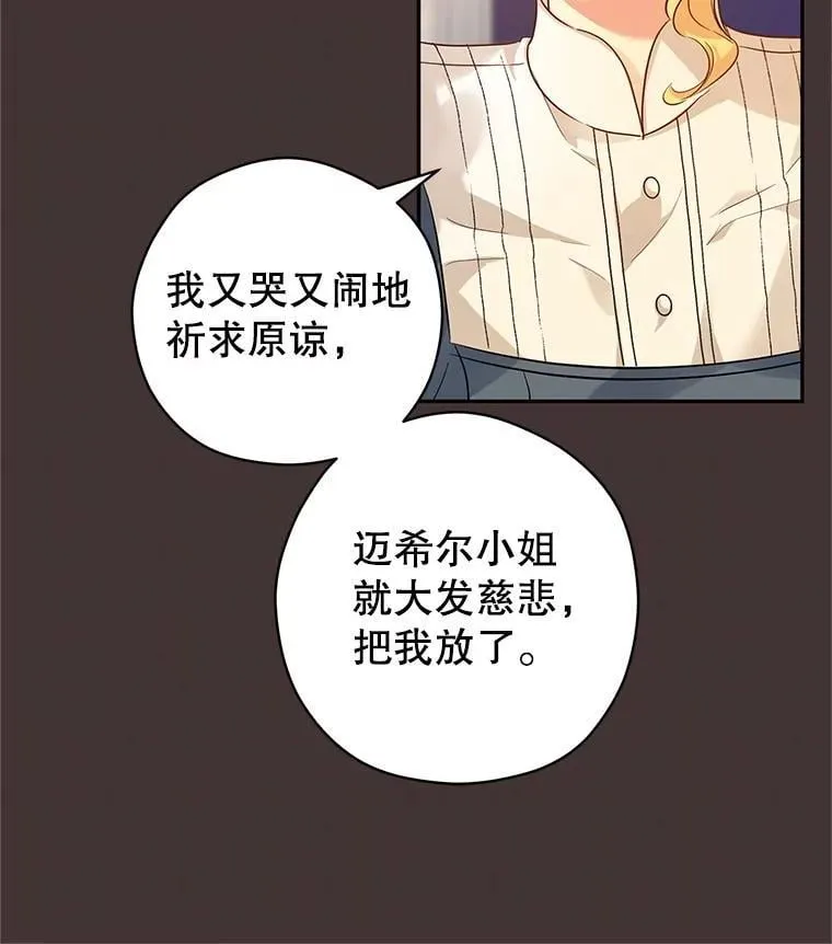 89.双重间谍 第20页
