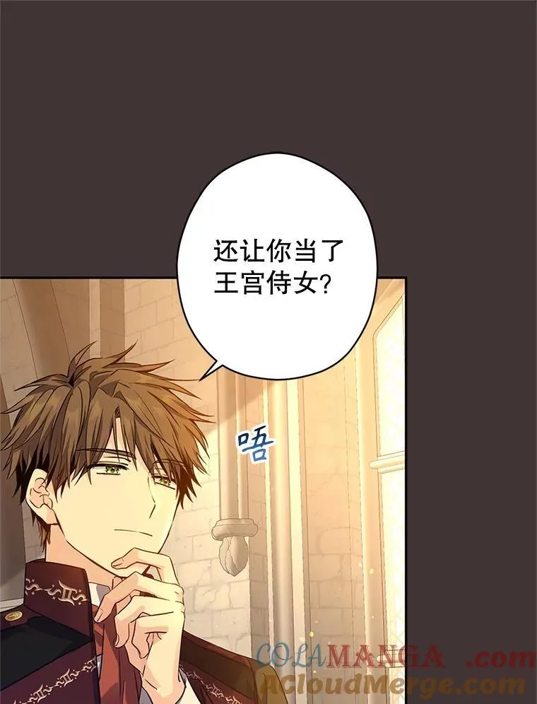 89.双重间谍 第21页