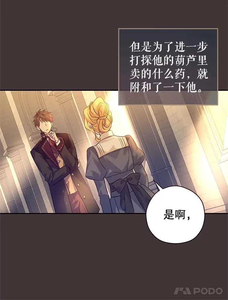 89.双重间谍 第26页