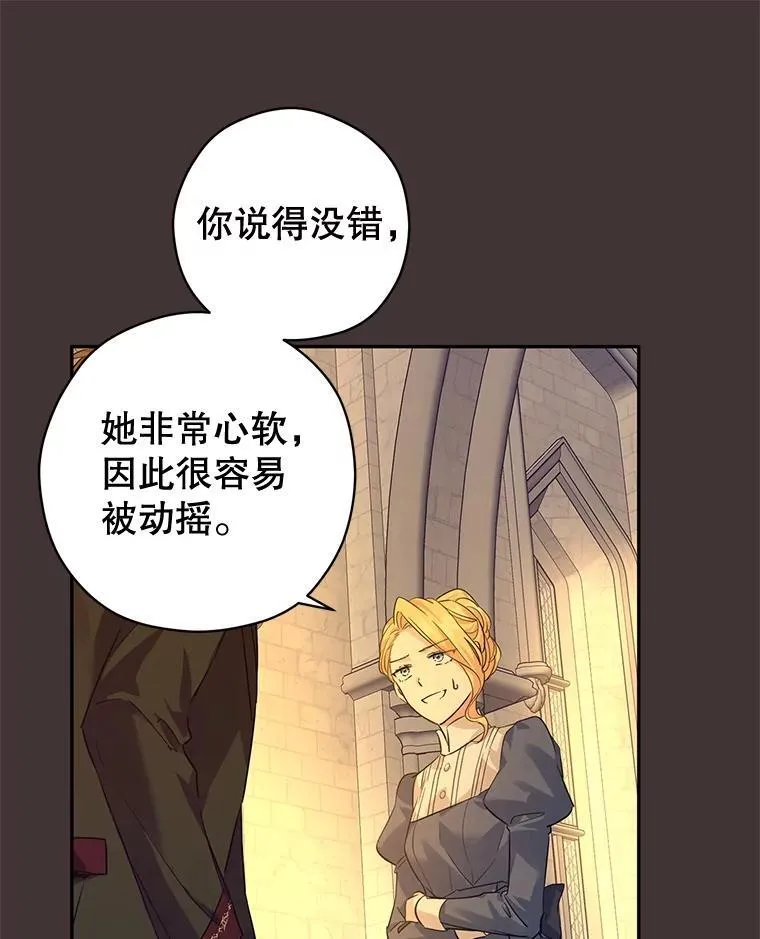 89.双重间谍 第27页