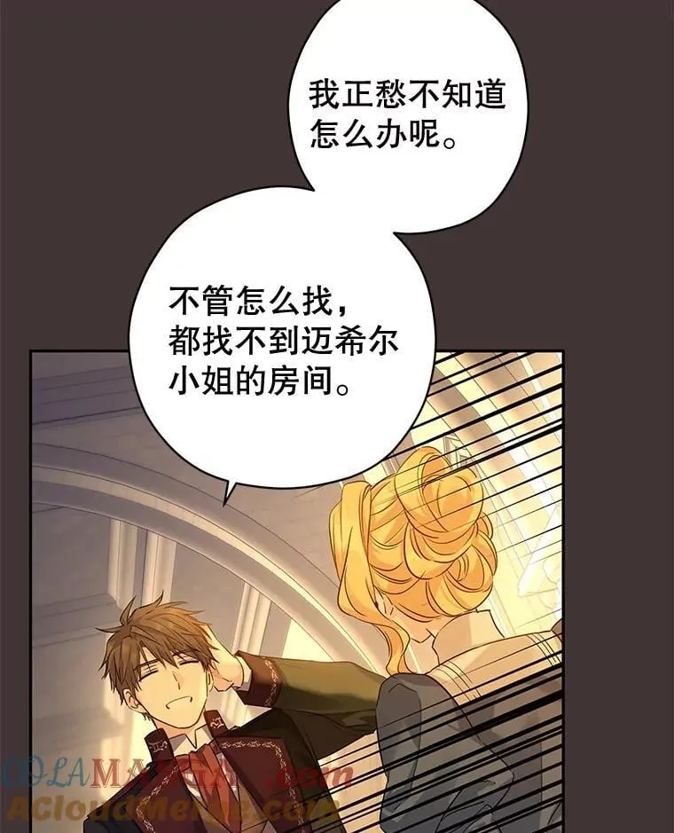 89.双重间谍 第33页