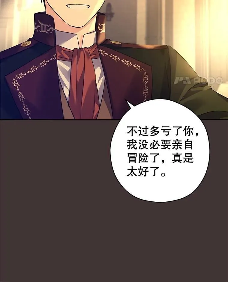 89.双重间谍 第36页