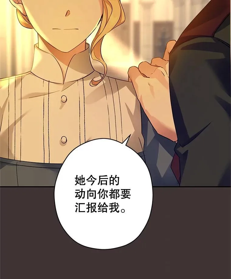 89.双重间谍 第38页
