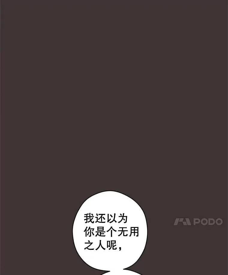 89.双重间谍 第39页