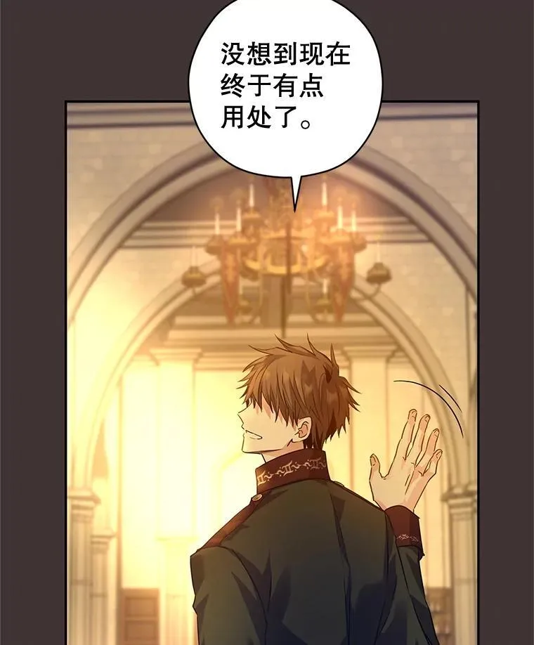 89.双重间谍 第40页