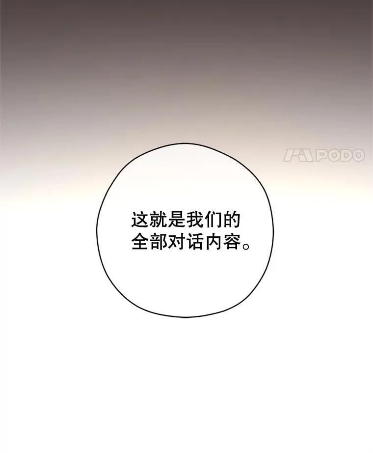 89.双重间谍 第43页