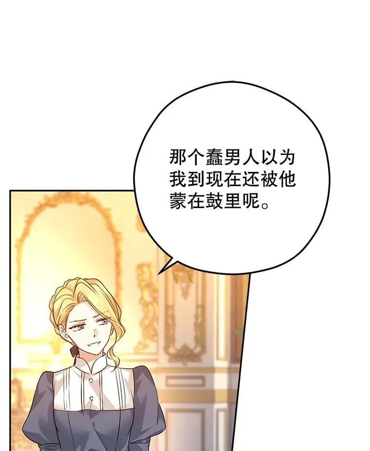 89.双重间谍 第44页