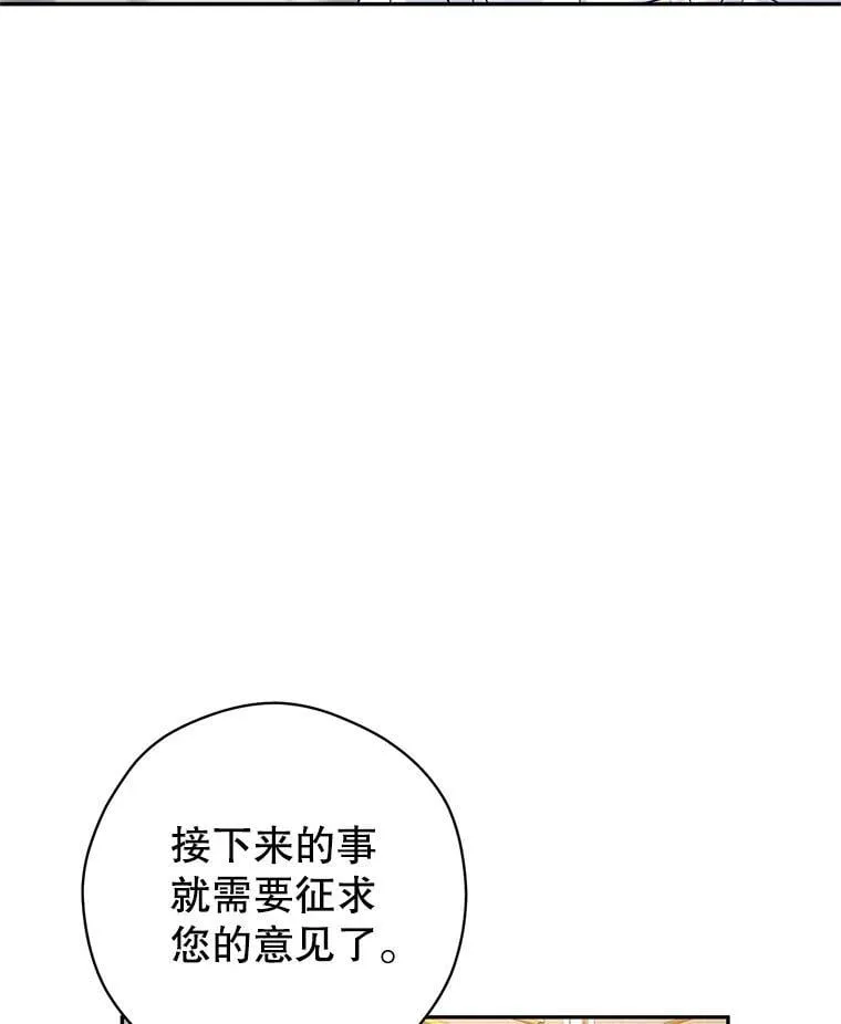 89.双重间谍 第47页