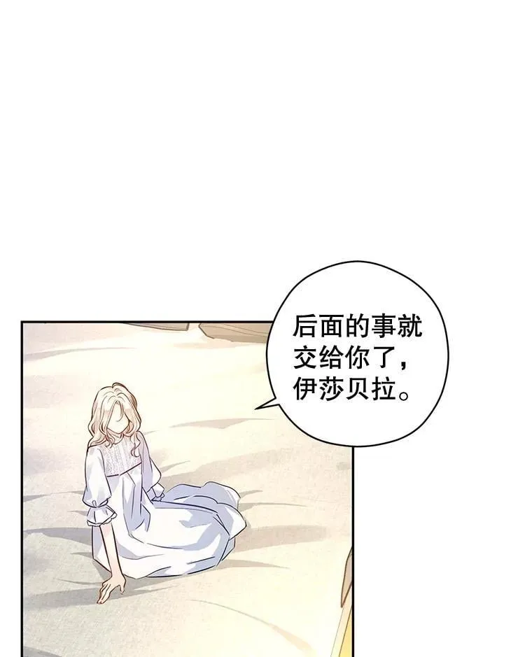 89.双重间谍 第54页