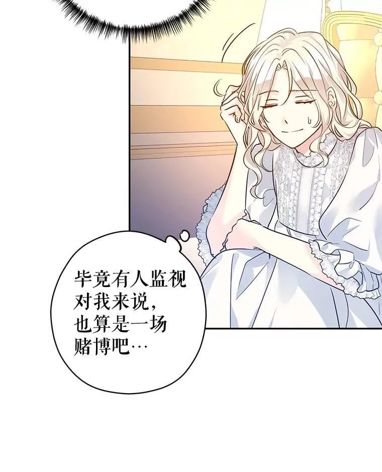 89.双重间谍 第58页