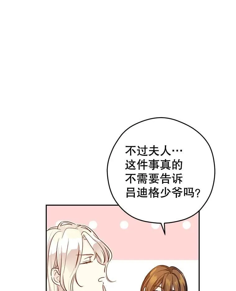 89.双重间谍 第59页