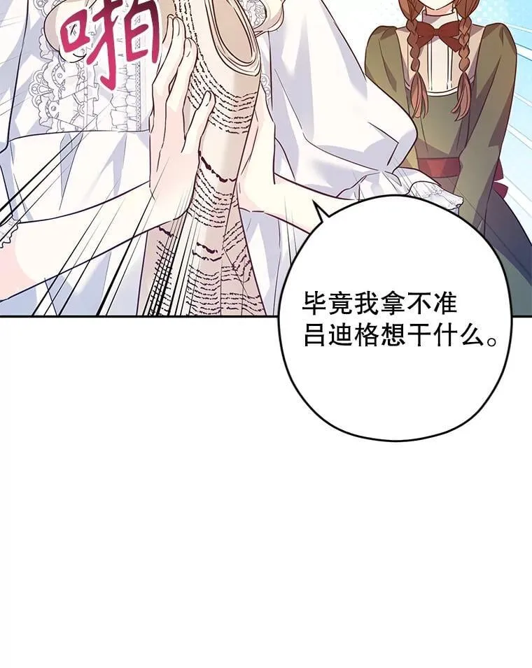 89.双重间谍 第63页