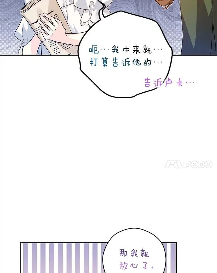 89.双重间谍 第67页