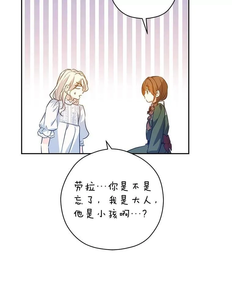89.双重间谍 第68页