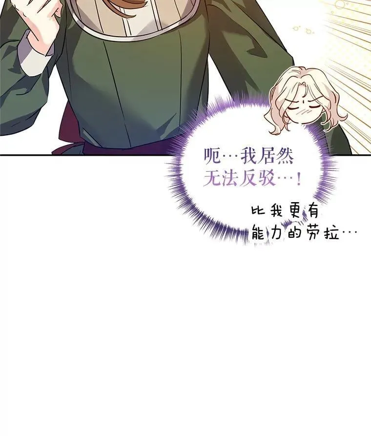 89.双重间谍 第70页