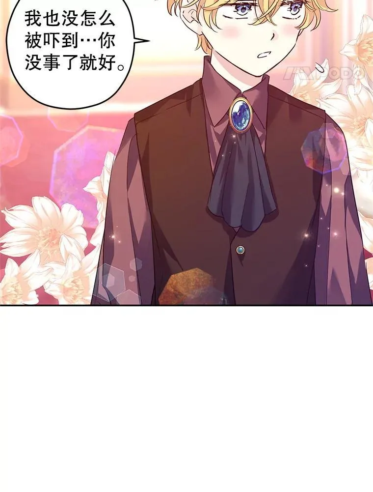 89.双重间谍 第78页