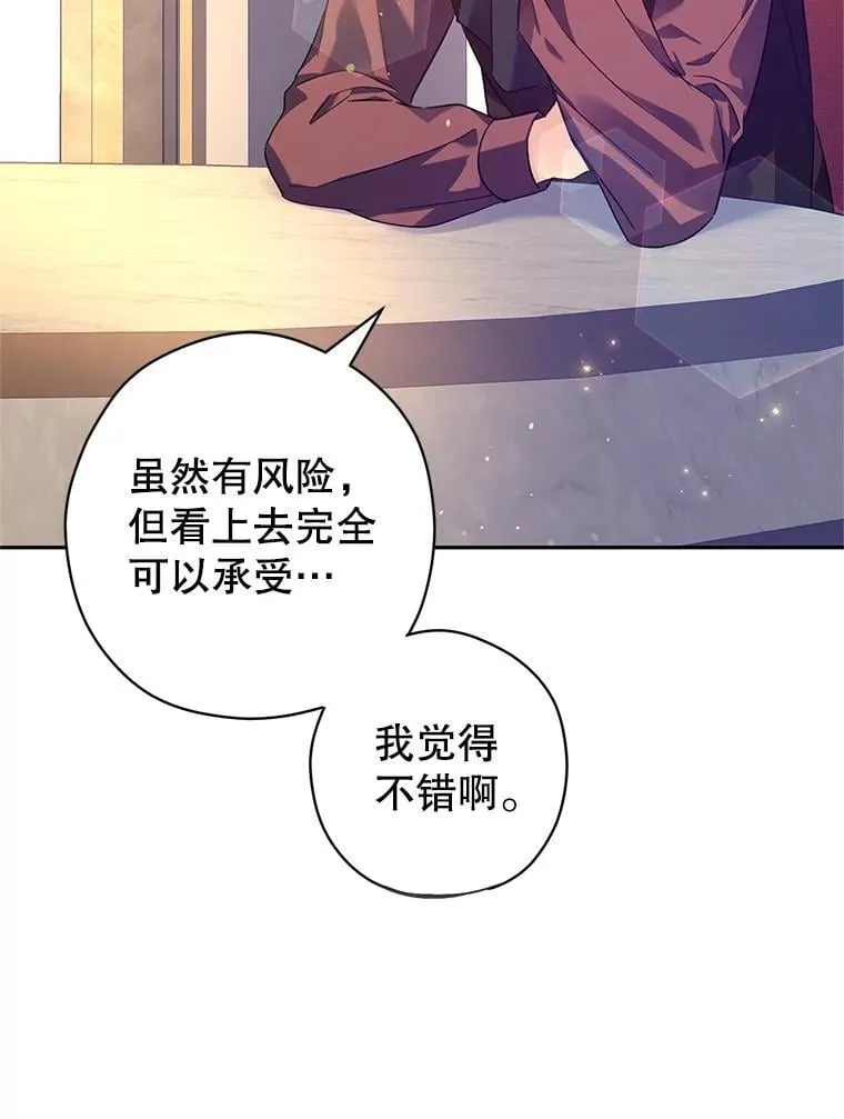 89.双重间谍 第83页